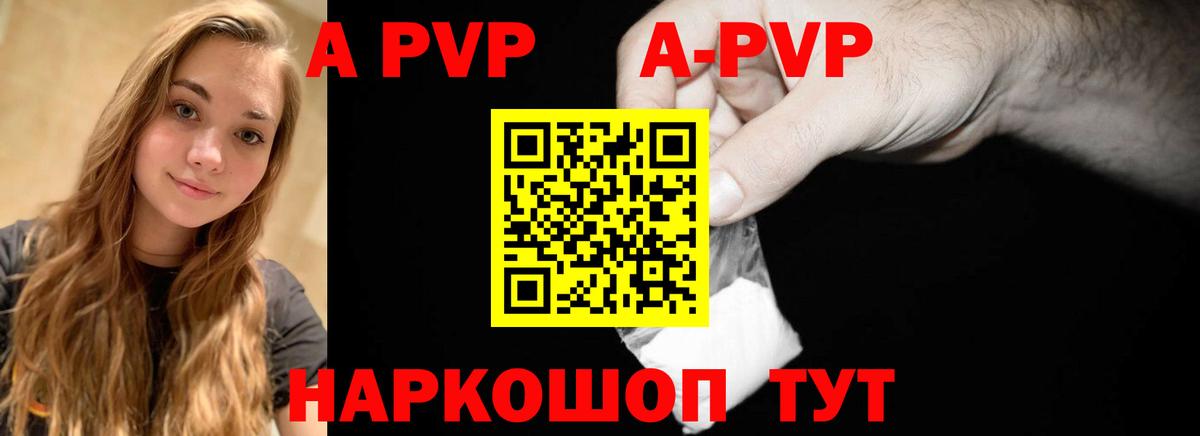 Alpha-PVP кристаллы Чебоксары