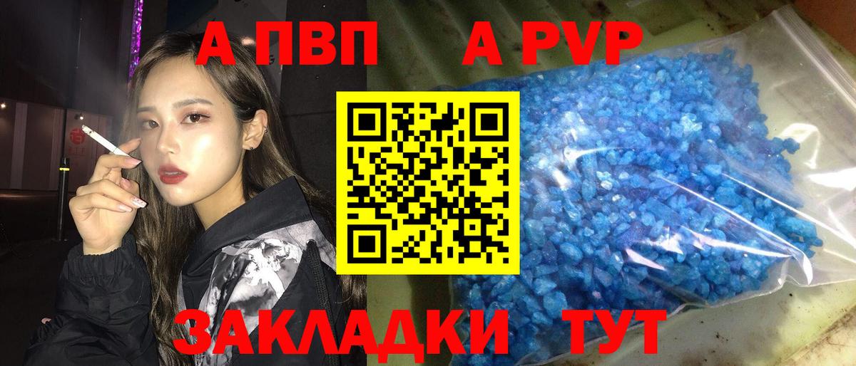 Alfa_PVP кристаллы  A PVP  Чебоксары  Alfa_PVP СК КРИС  A PVP СК КРИС  Вход с VPN 