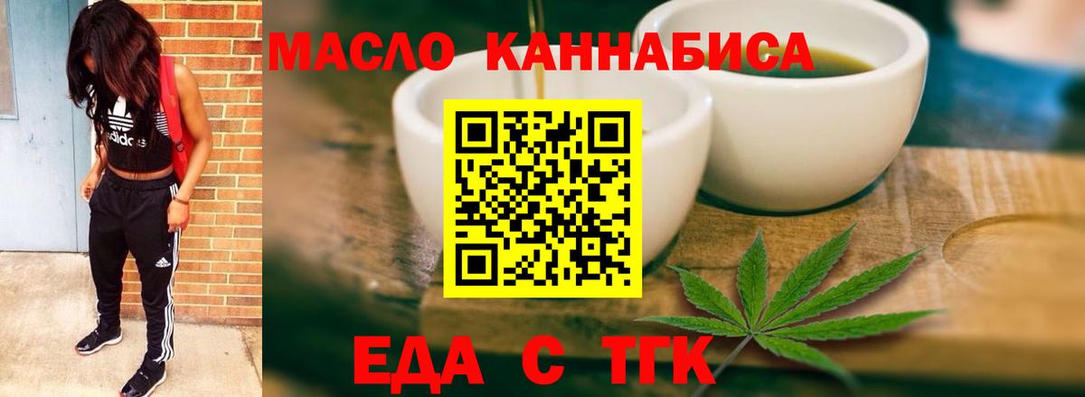 Чебоксары  Cannafood конопля  Вход с VPN 