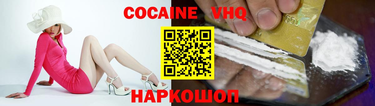 COCAIN 98% Чебоксары