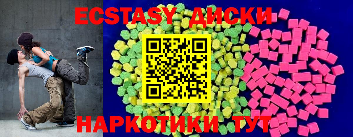 Чебоксары  Экстази круглые  Вход с VPN  ЭКСТАЗИ MDMA 