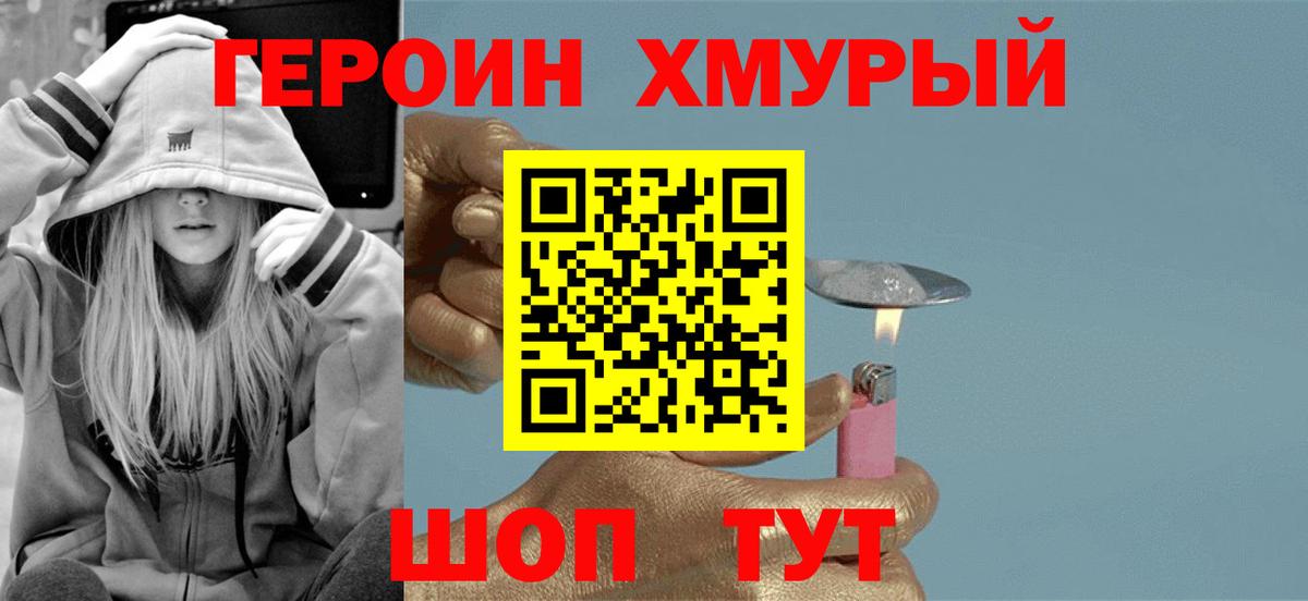 Героин афганец Чебоксары