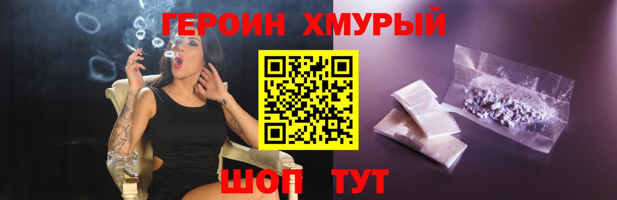 ГЕРОИН VHQ  Вход с VPN  ГЕРОИН  Чебоксары 