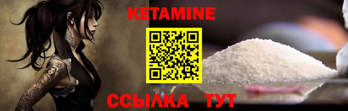 Кетамин VHQ  Вход с VPN  Кетамин ketamine  Чебоксары 