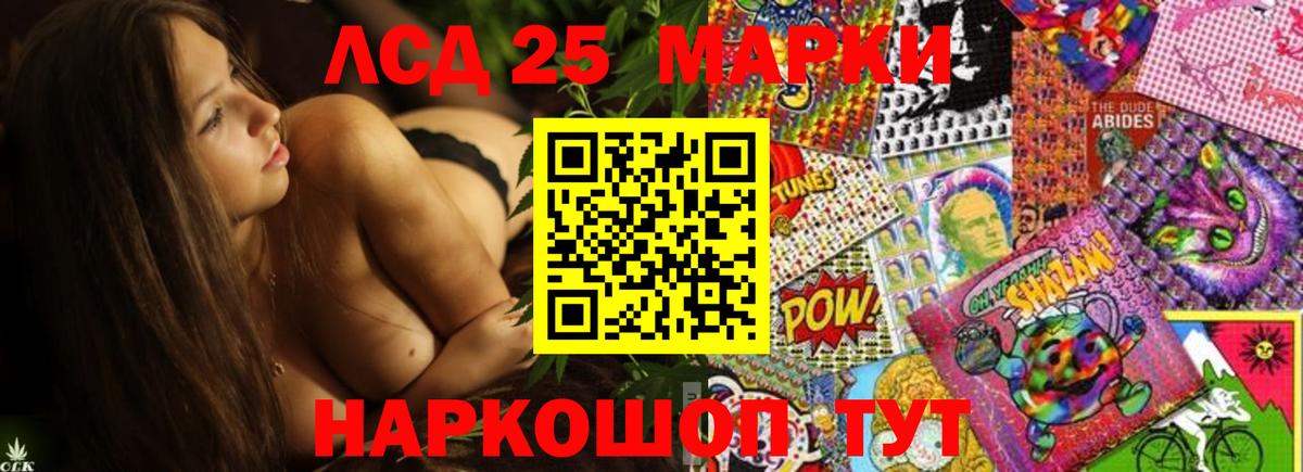 LSD-25 экстази кислота  LSD-25 экстази  Чебоксары  Вход с VPN 