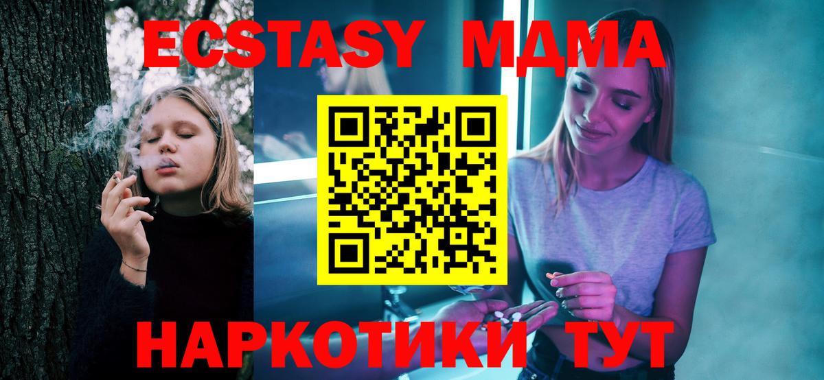 МДМА Molly  Вход с VPN  MDMA  Чебоксары  MDMA Molly 