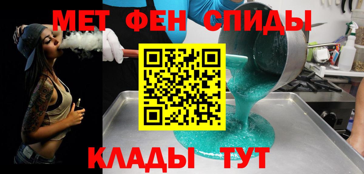 Первитин кристалл Чебоксары