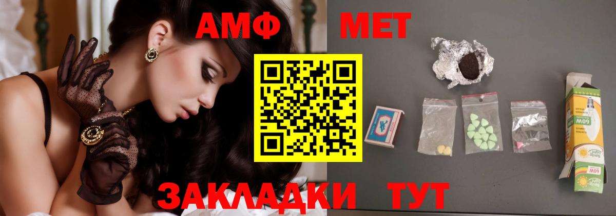 Метамфетамин  МЕТАМФЕТАМИН Декстрометамфетамин 99.9%  Вход с VPN  Чебоксары 