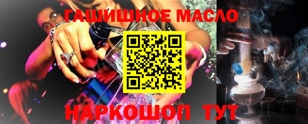 Дистиллят ТГК гашишное масло Чебоксары