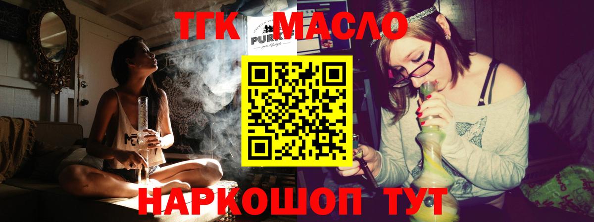 Чебоксары  Дистиллят ТГК THC oil  Дистиллят ТГК вейп с тгк  Вход с VPN 
