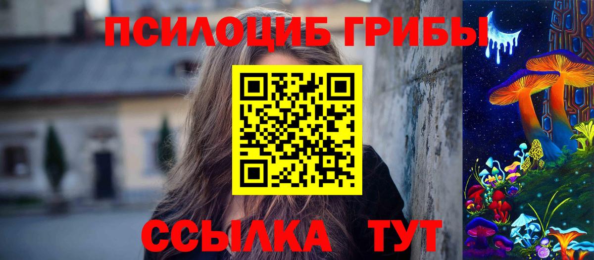 Псилоцибиновые грибы ЛСД Чебоксары